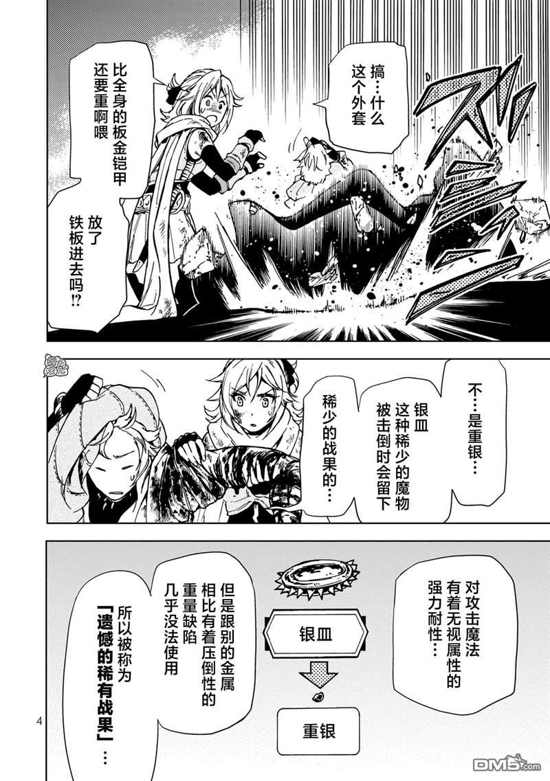 迷宫指路人第19话