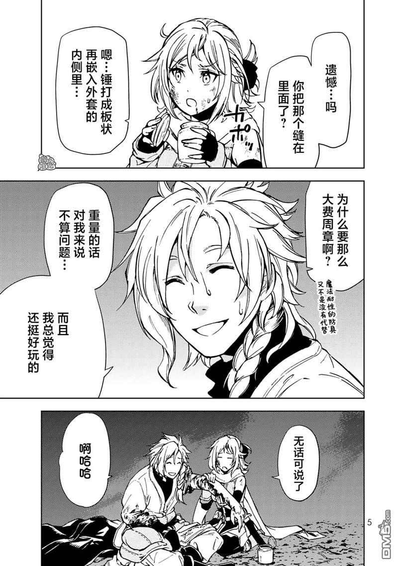 迷宫指路人第19话