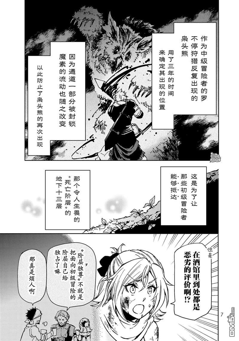 迷宫指路人第19话