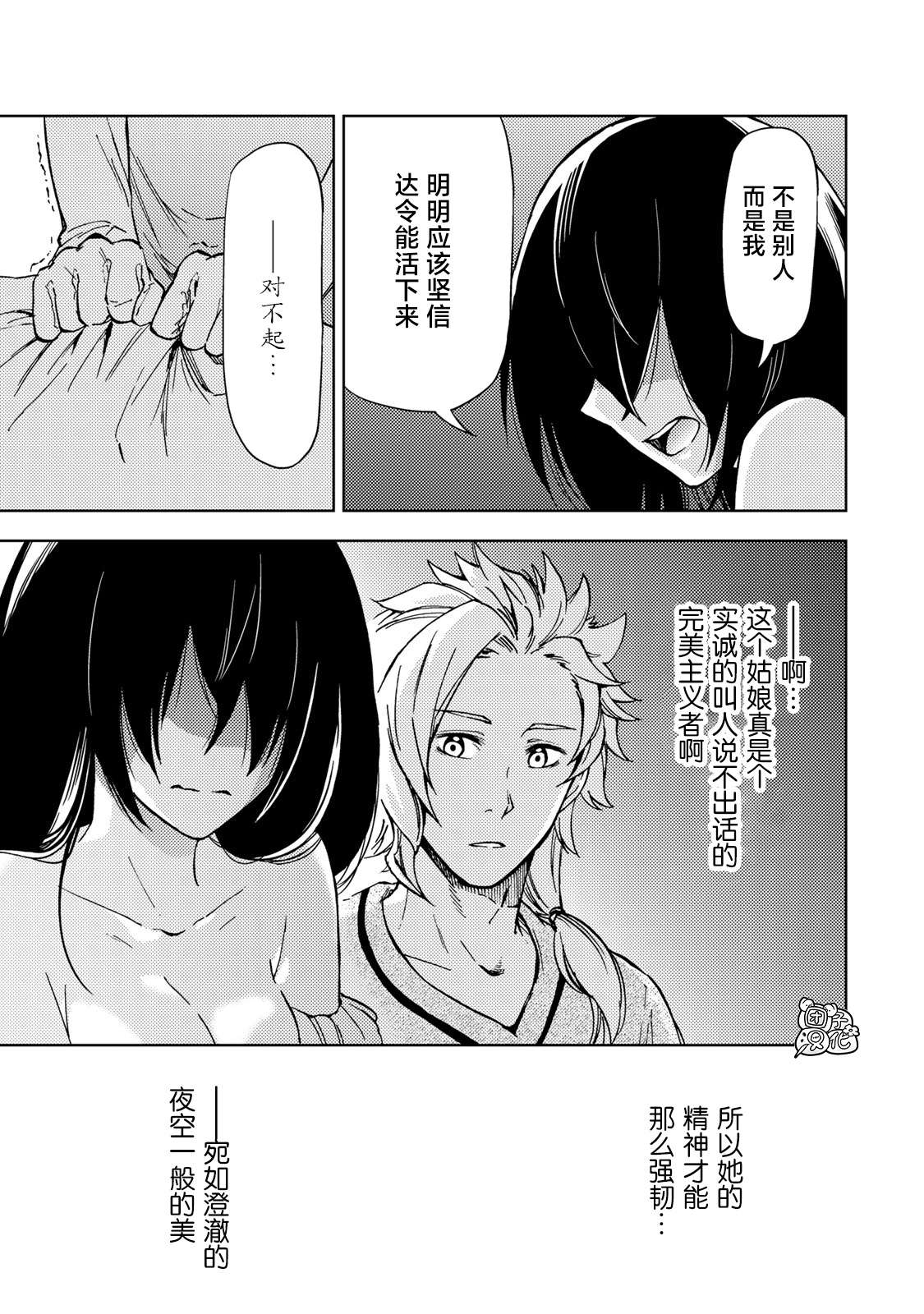 迷宫指路人第20话