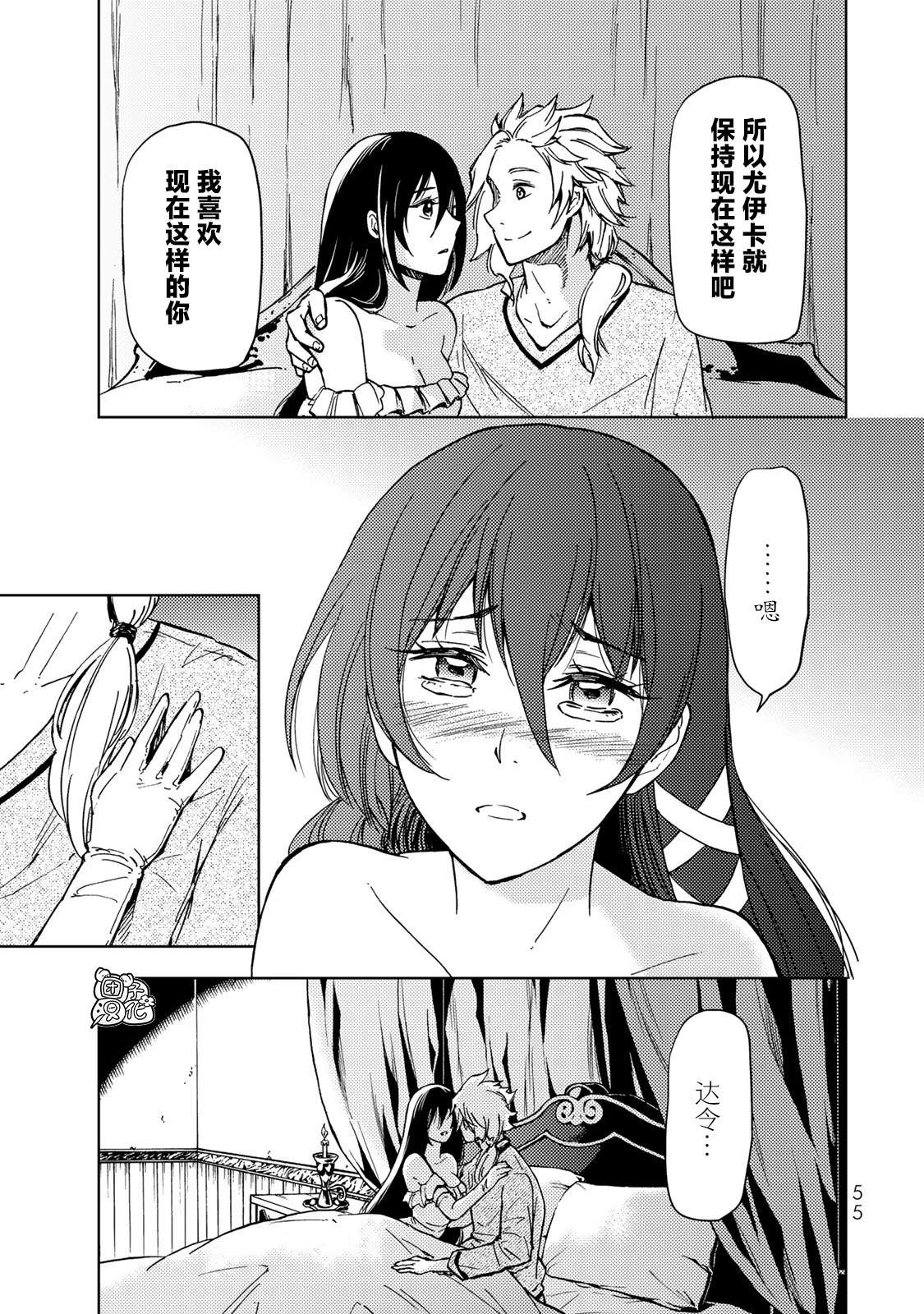 迷宫指路人第20话