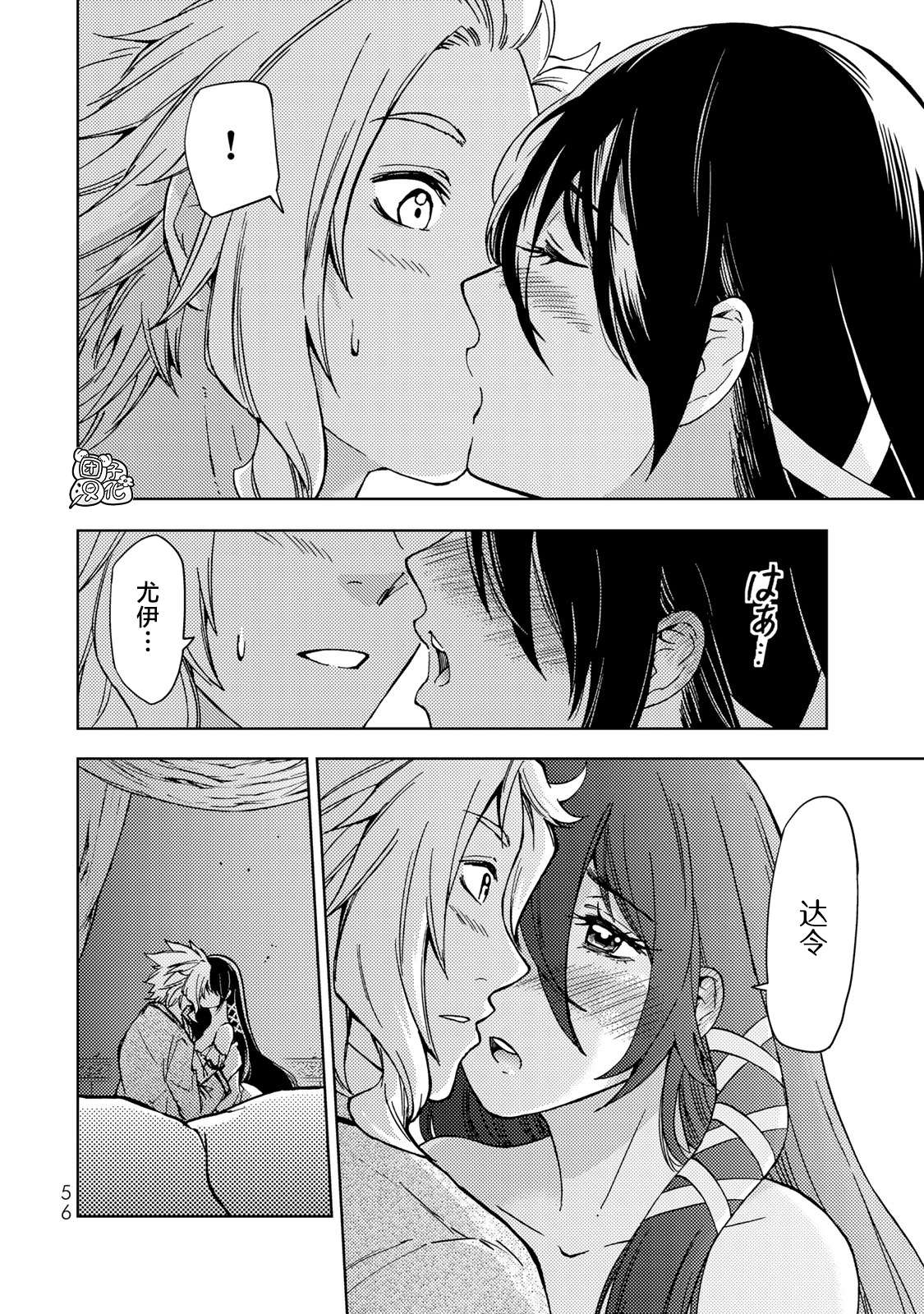 迷宫指路人第20话