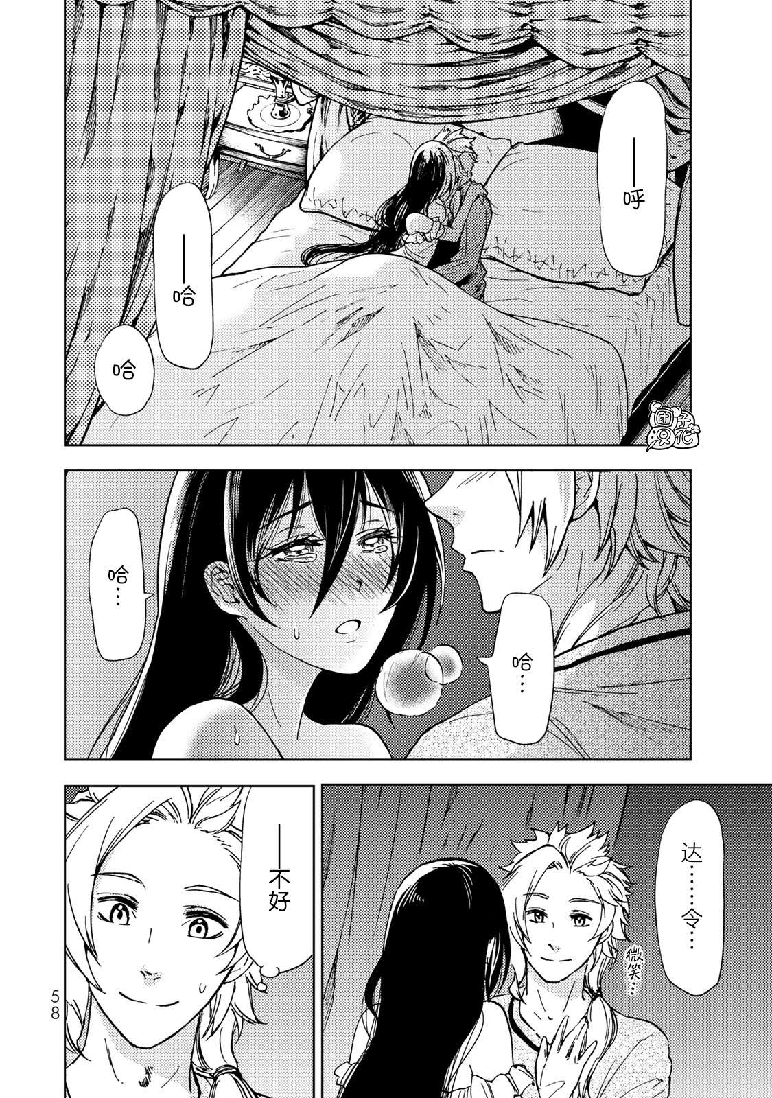 迷宫指路人第20话