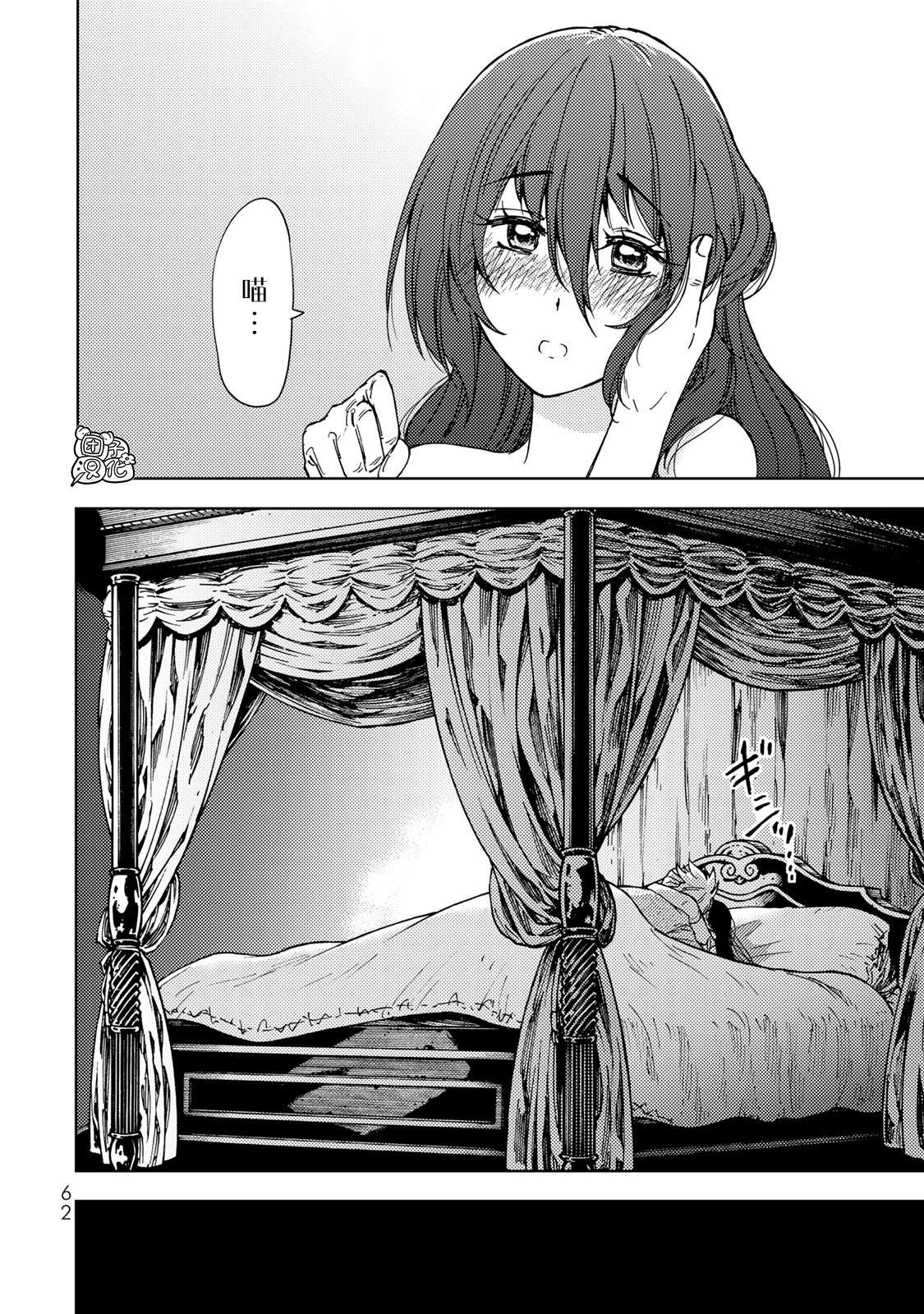 迷宫指路人第20话