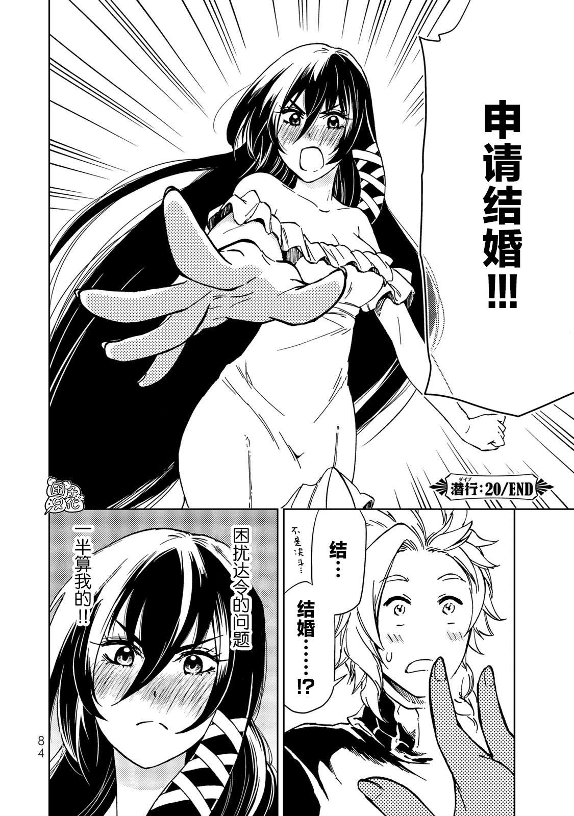 迷宫指路人第20话