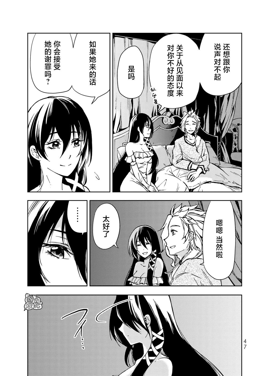 迷宫指路人第20话