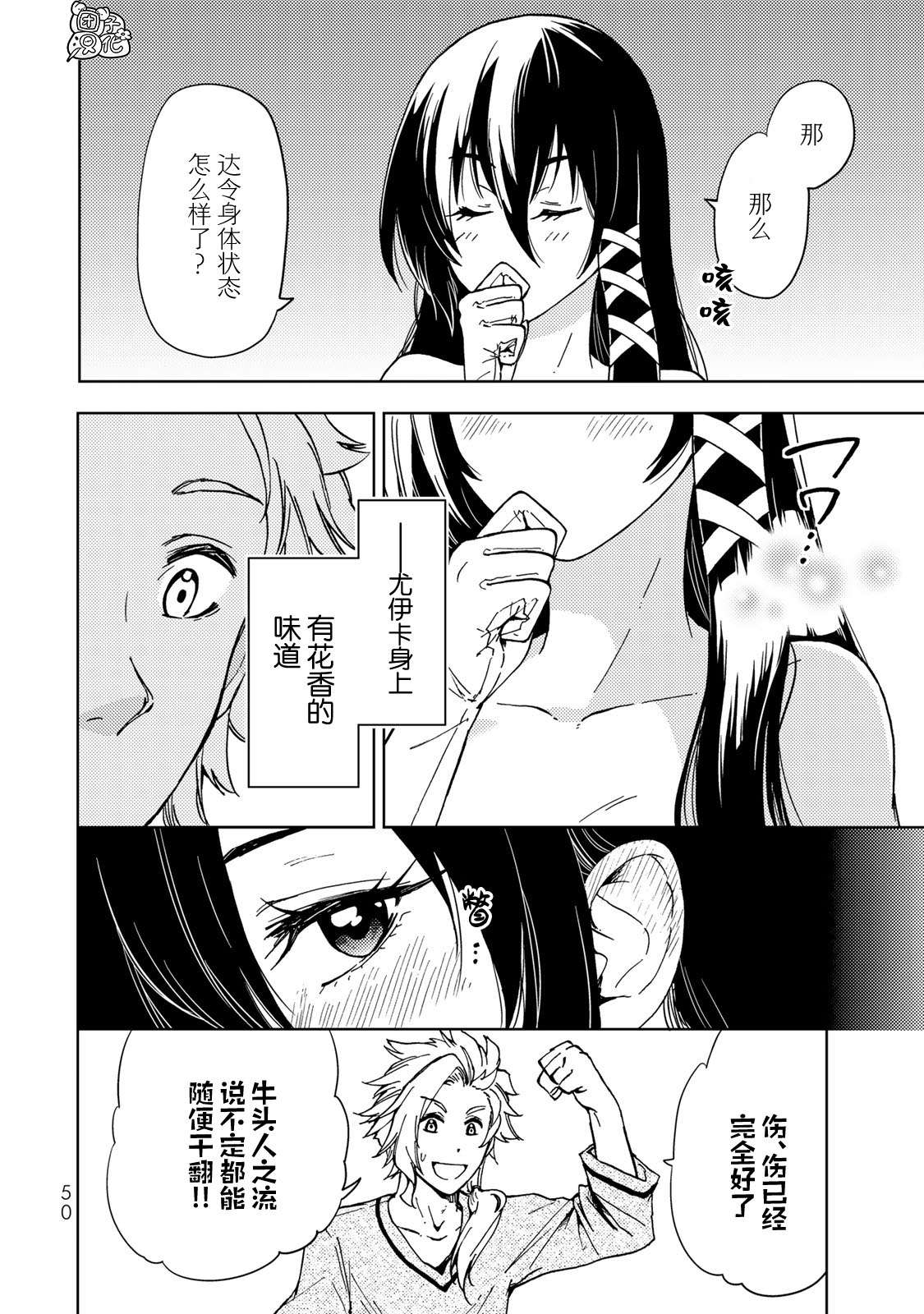 迷宫指路人第20话