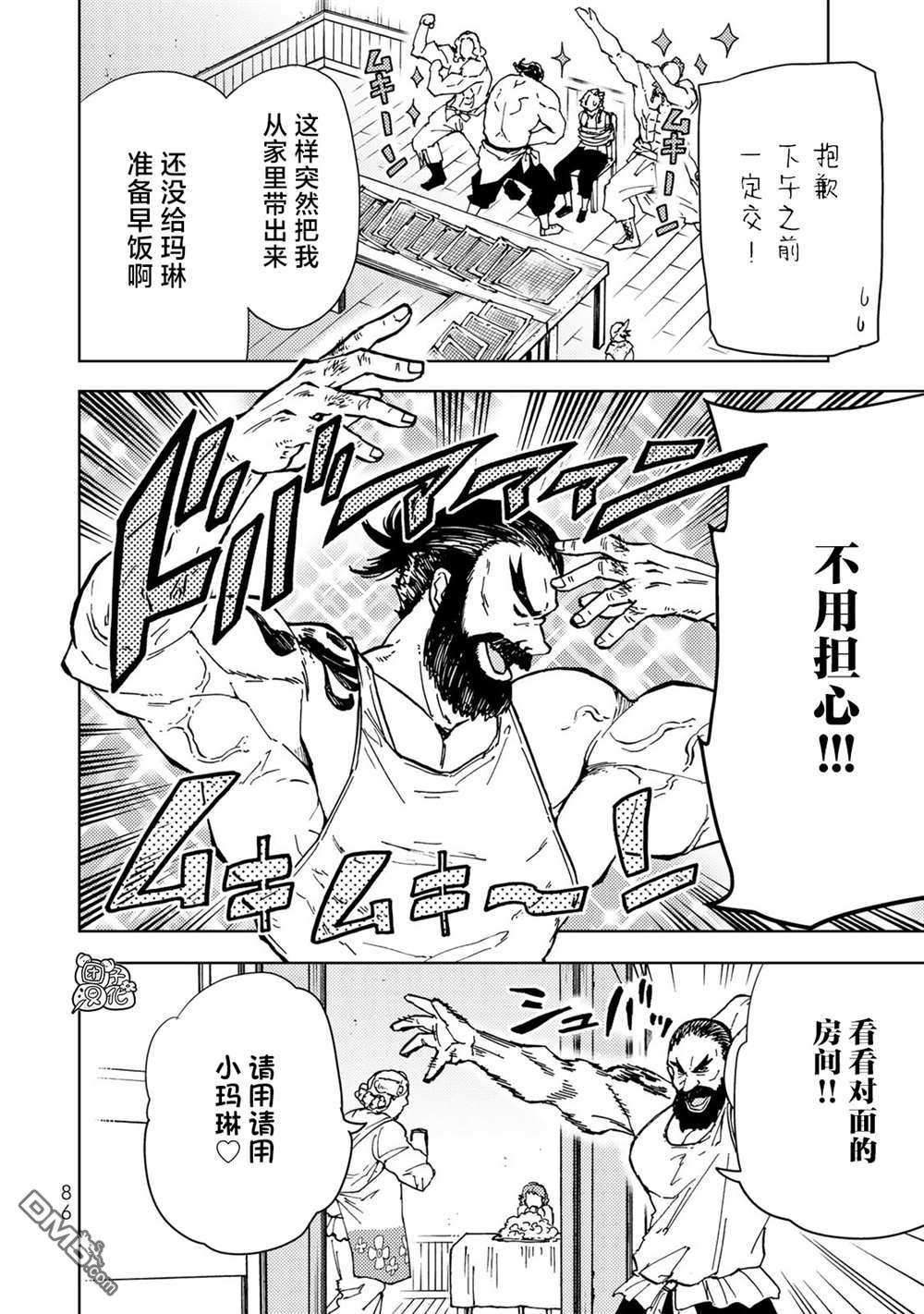 迷宫指路人第21话