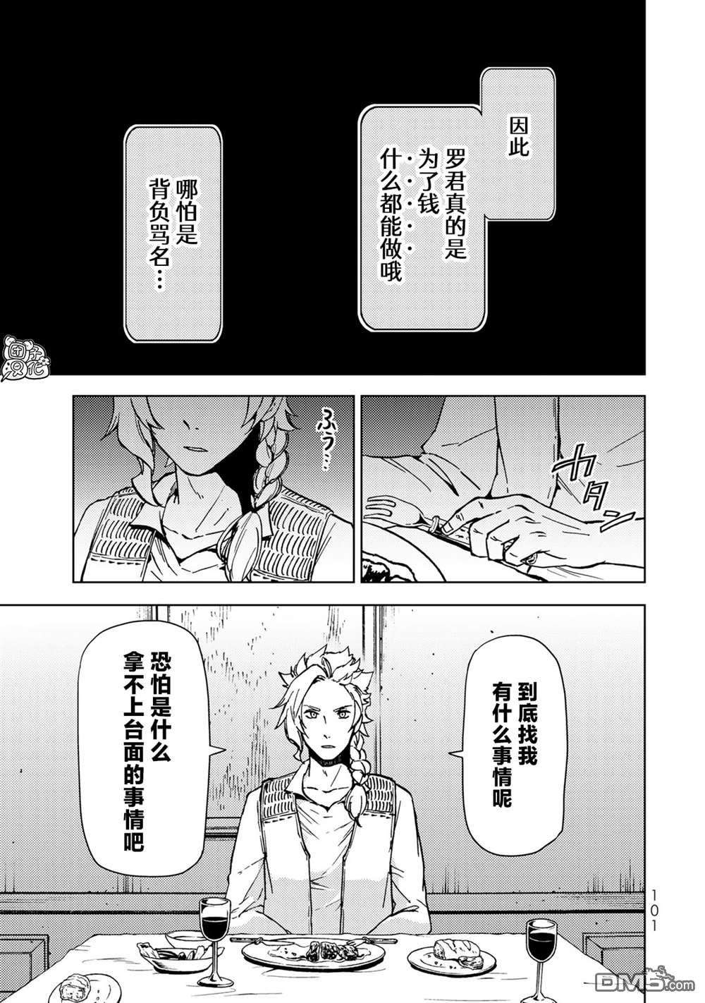 迷宫指路人第21话