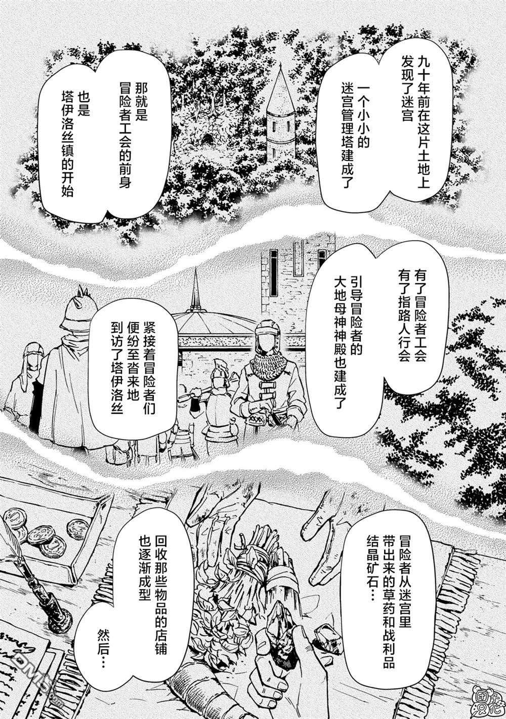 迷宫指路人第21话