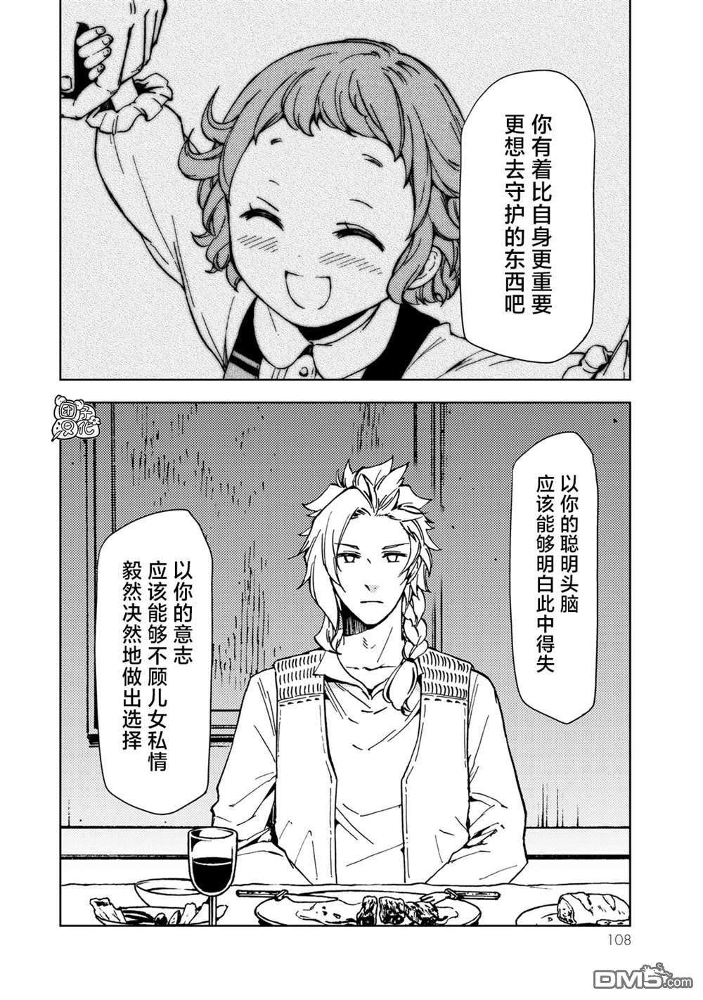 迷宫指路人第21话