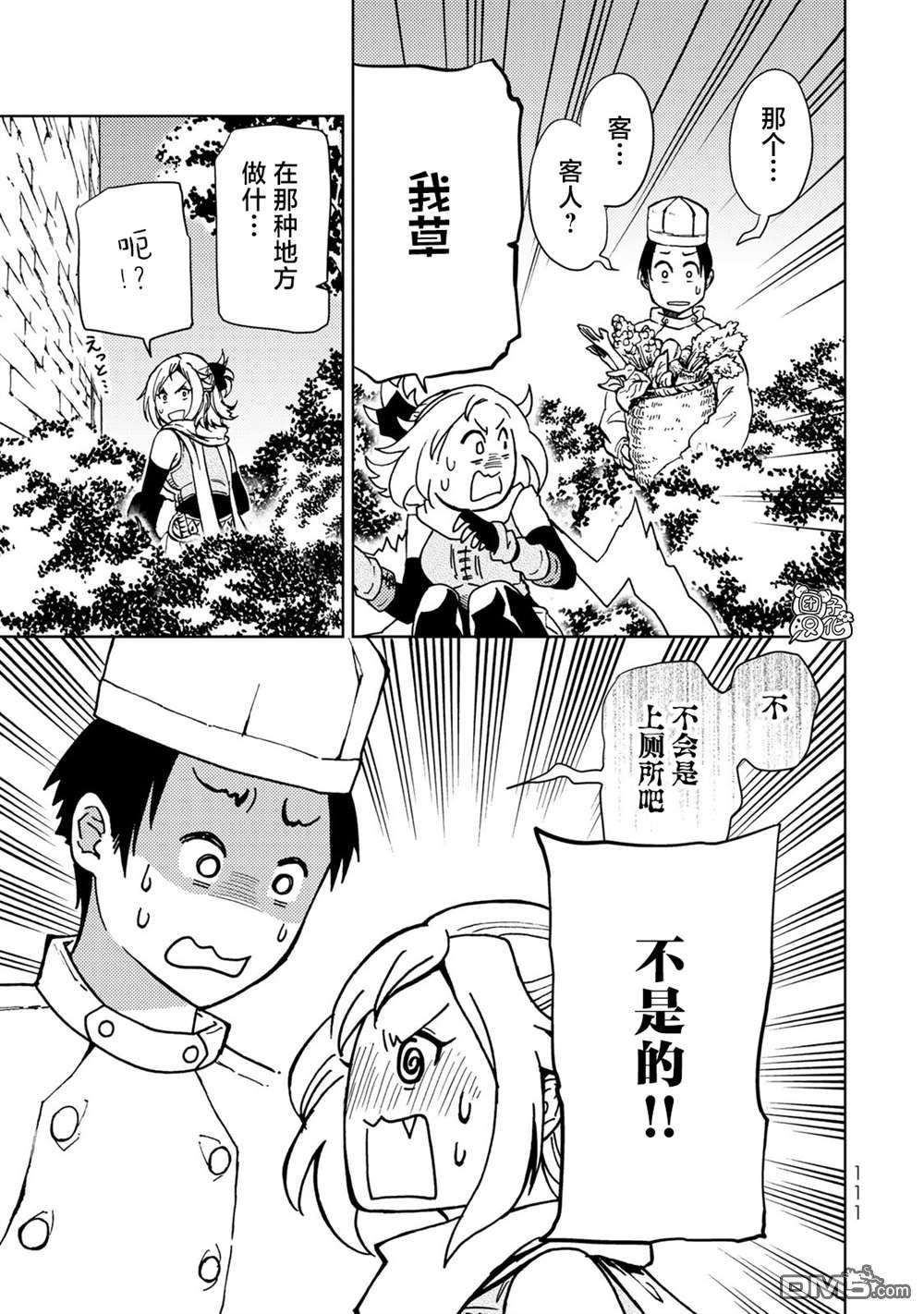 迷宫指路人第21话