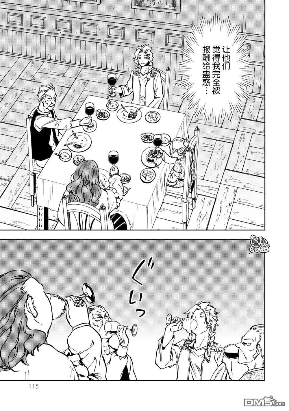 迷宫指路人第21话