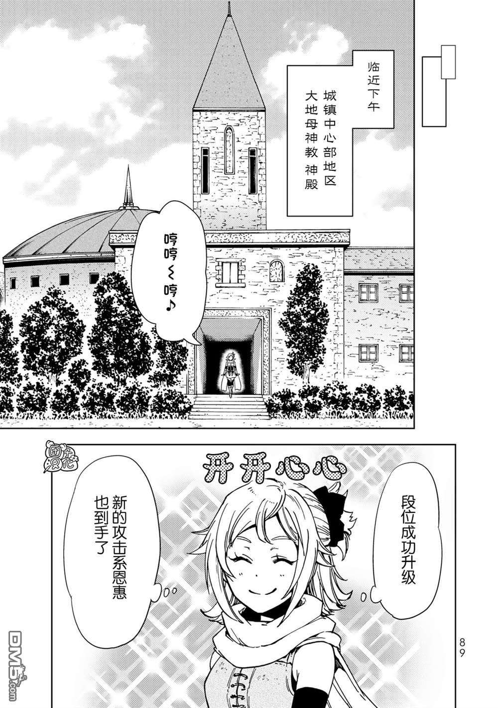 迷宫指路人第21话