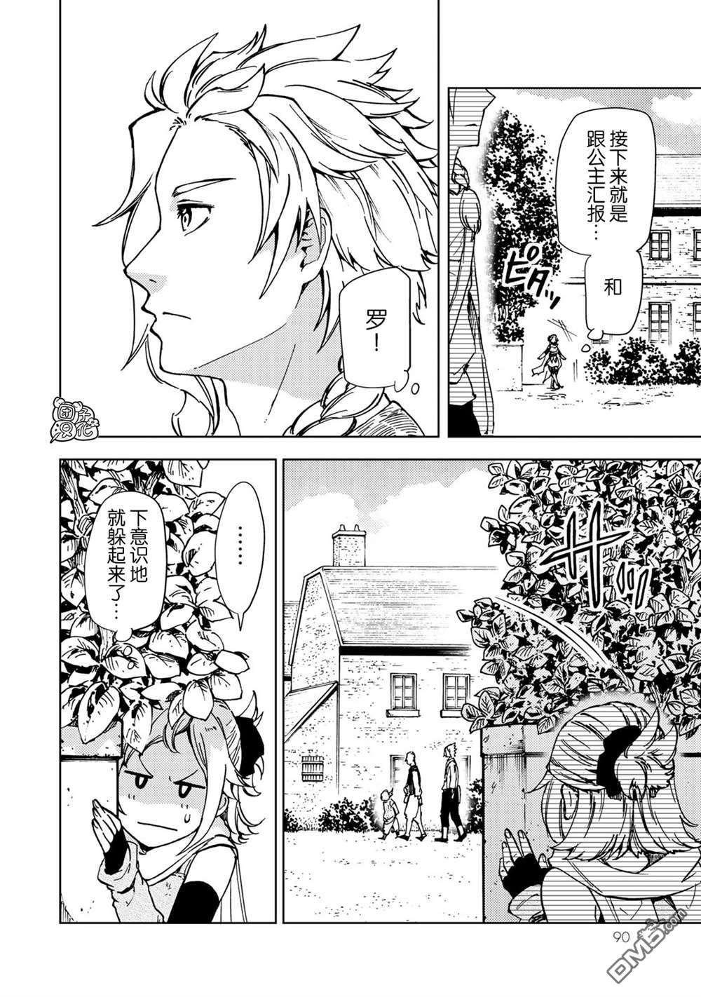 迷宫指路人第21话