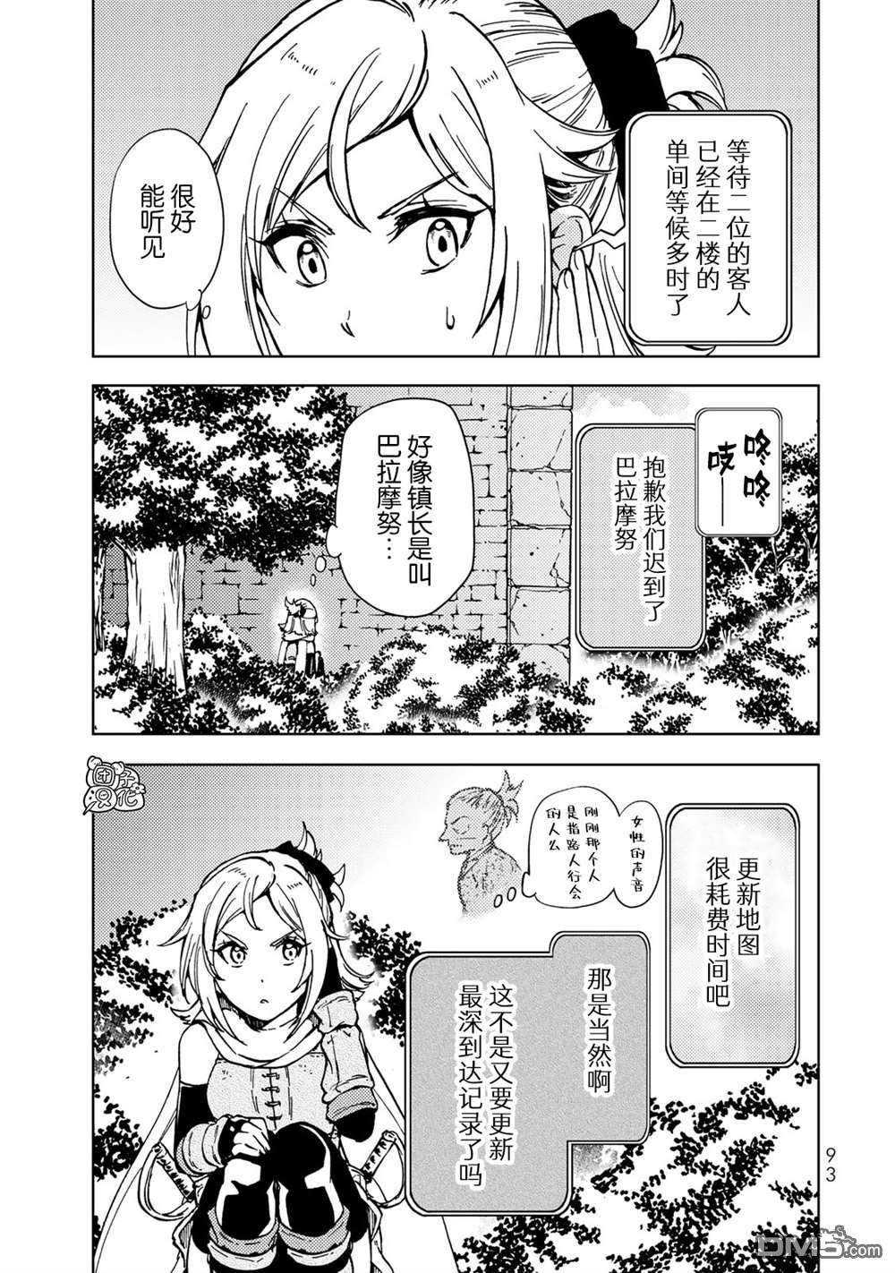 迷宫指路人第21话