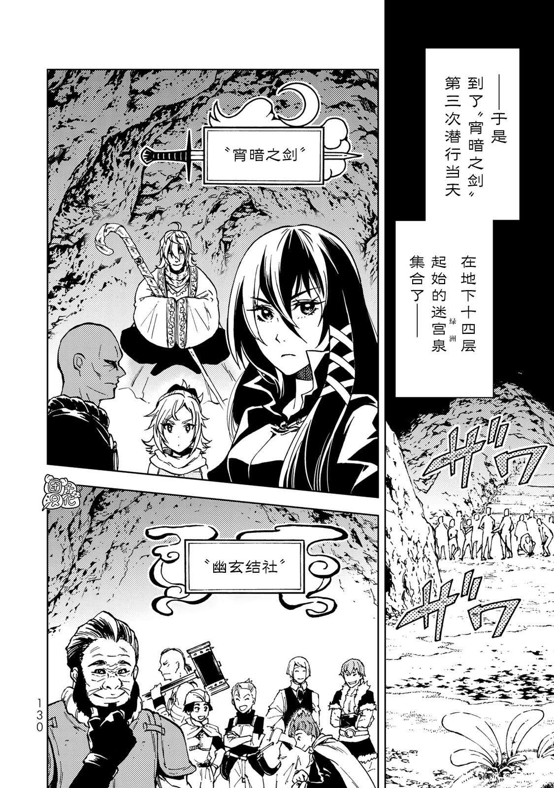 迷宫指路人第22话