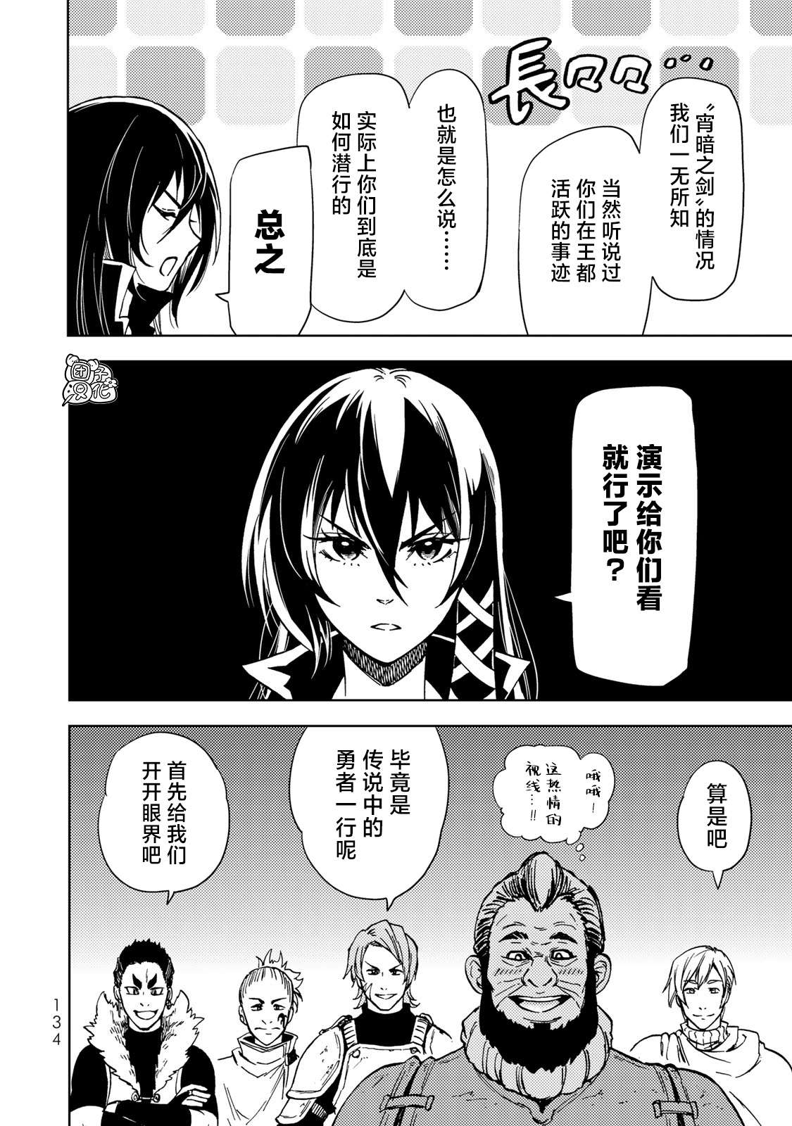 迷宫指路人第22话