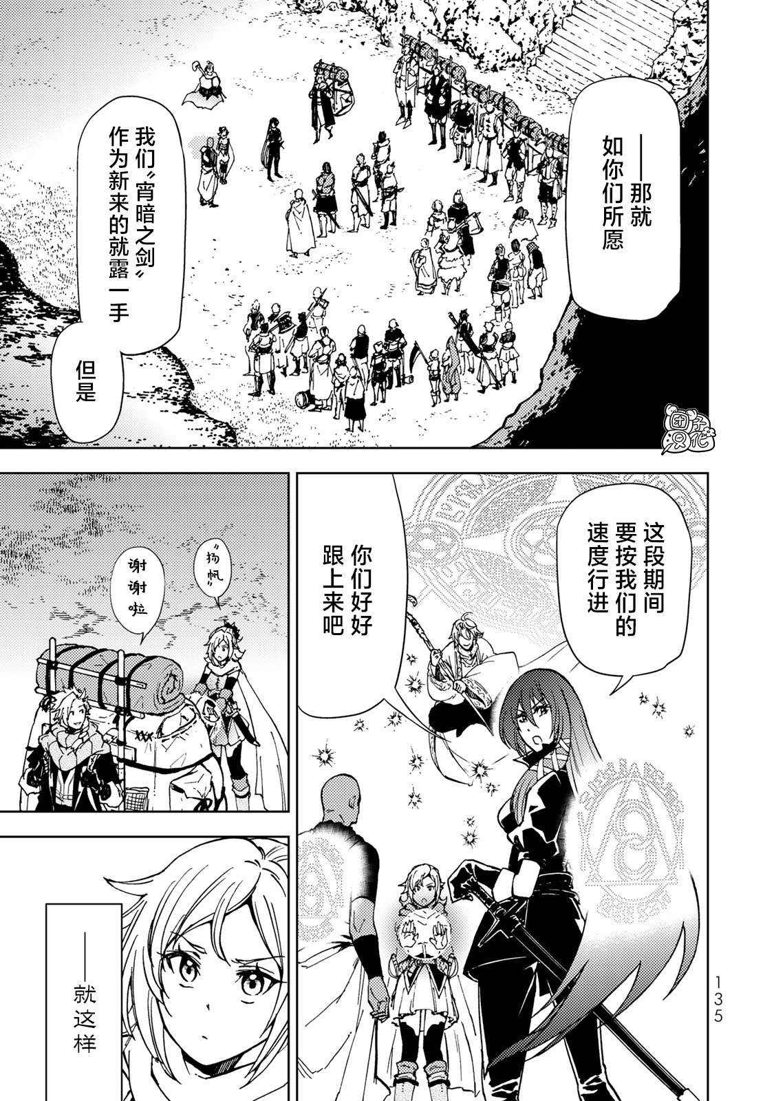 迷宫指路人第22话