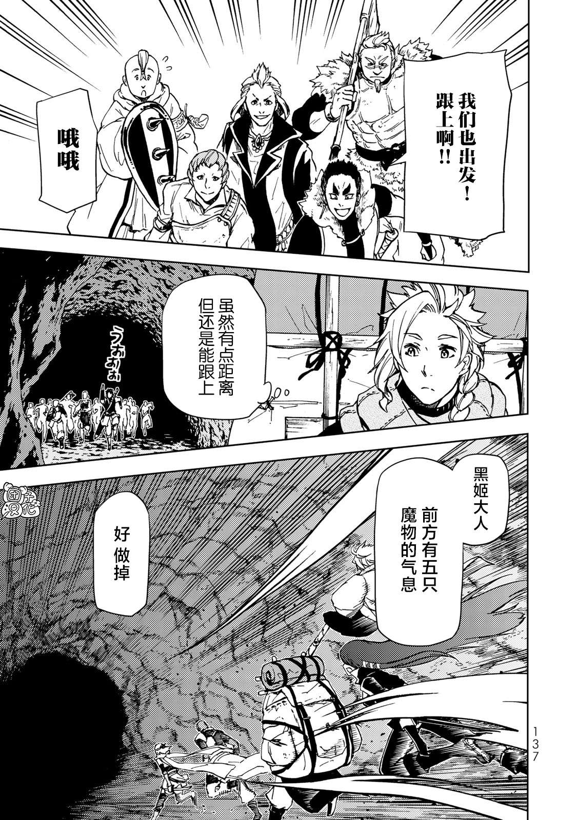 迷宫指路人第22话