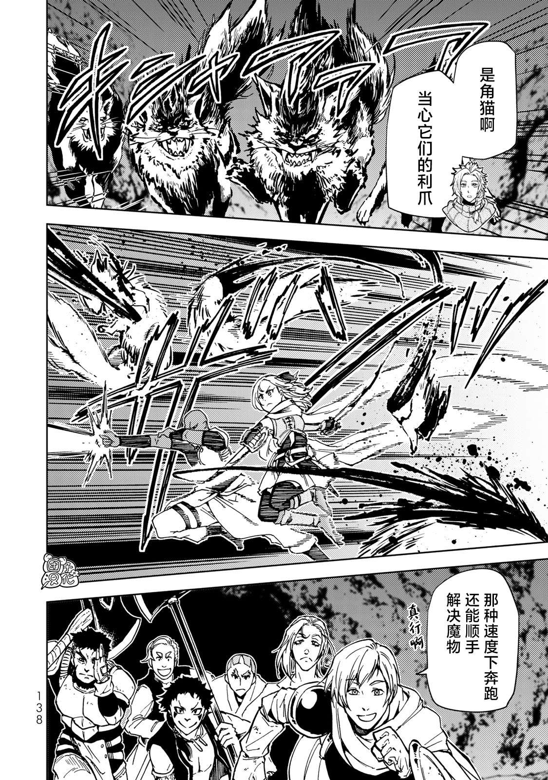 迷宫指路人第22话