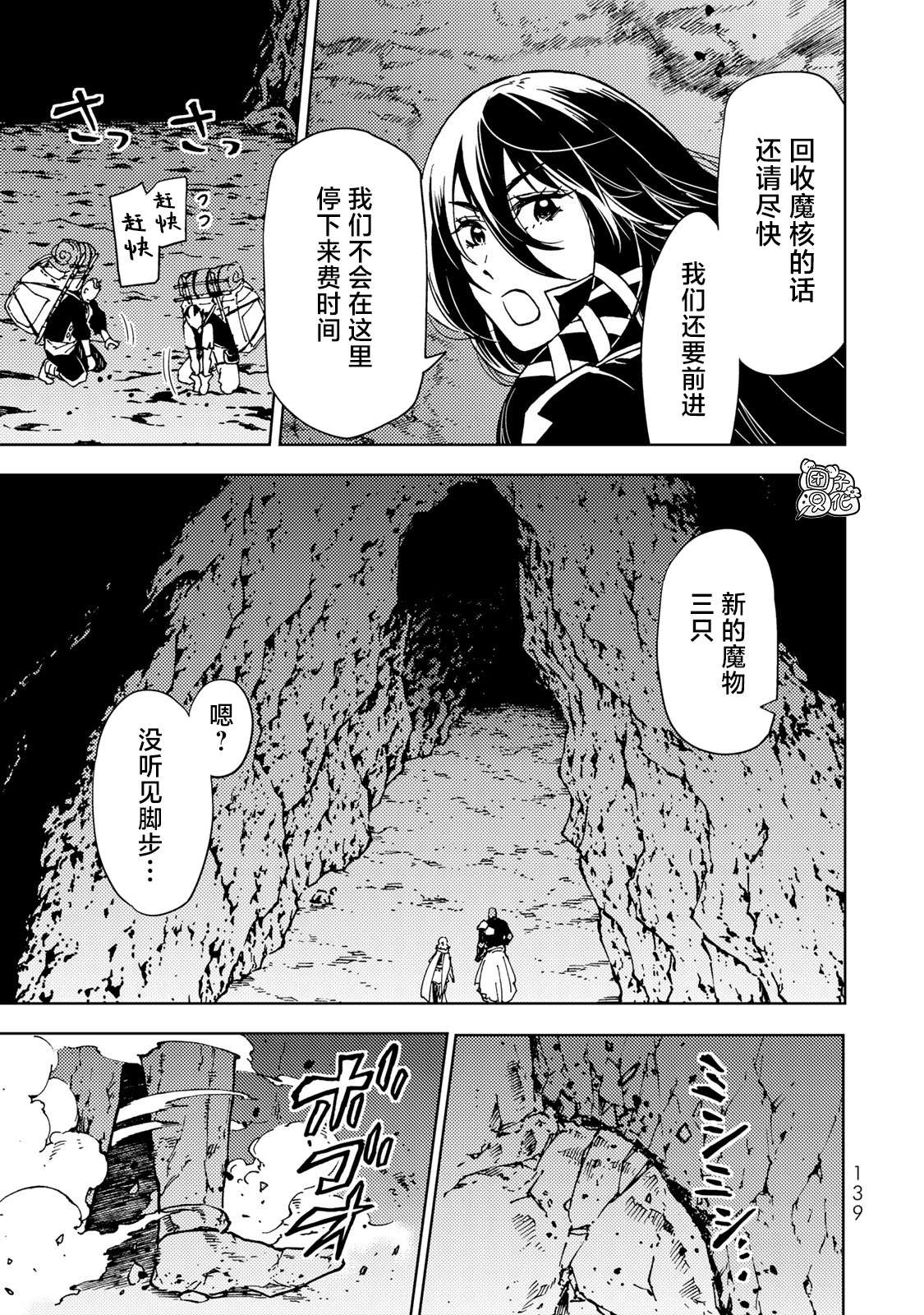 迷宫指路人第22话