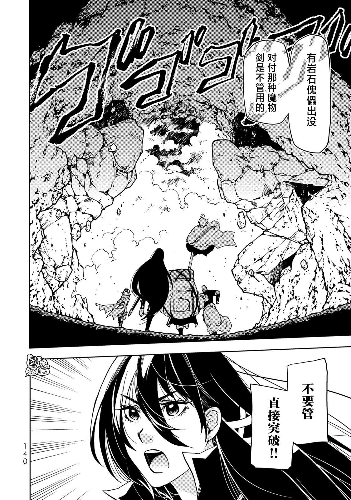 迷宫指路人第22话