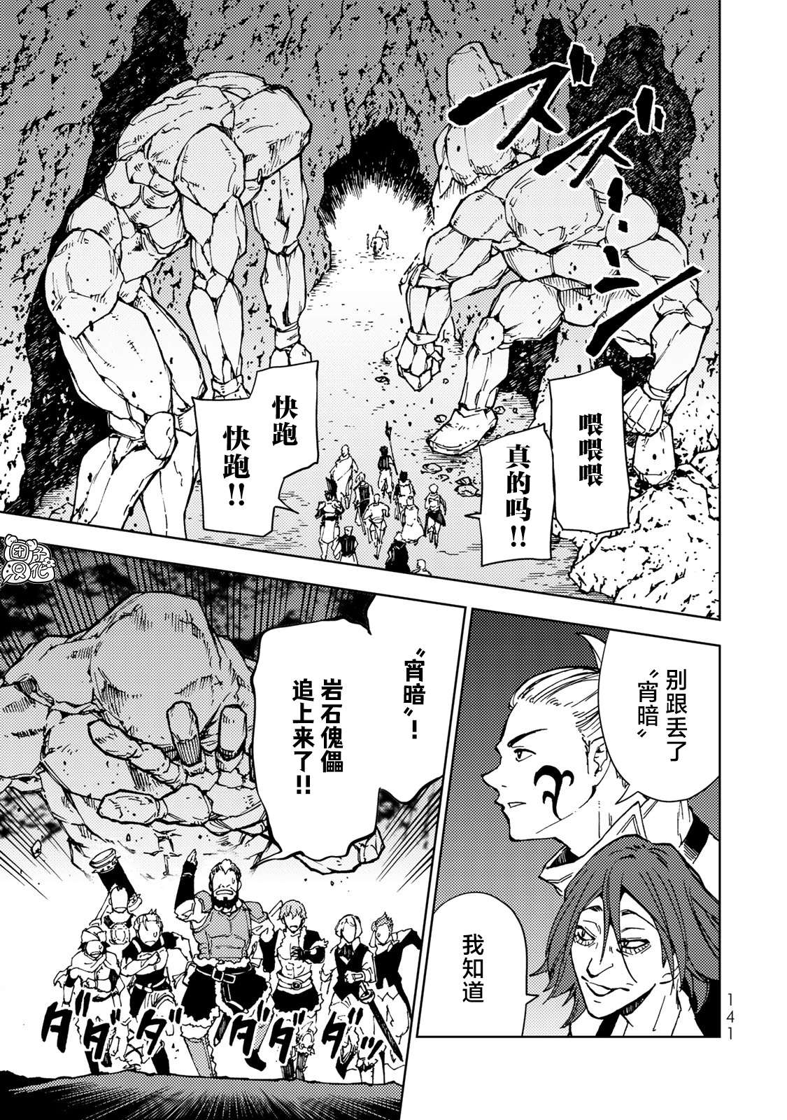 迷宫指路人第22话