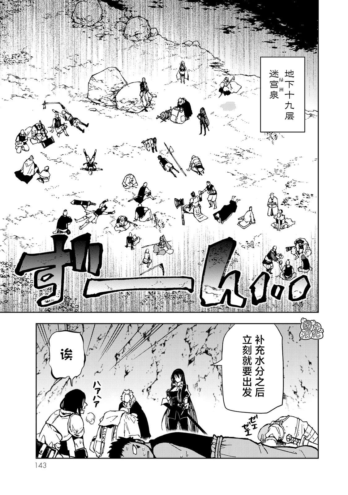 迷宫指路人第22话