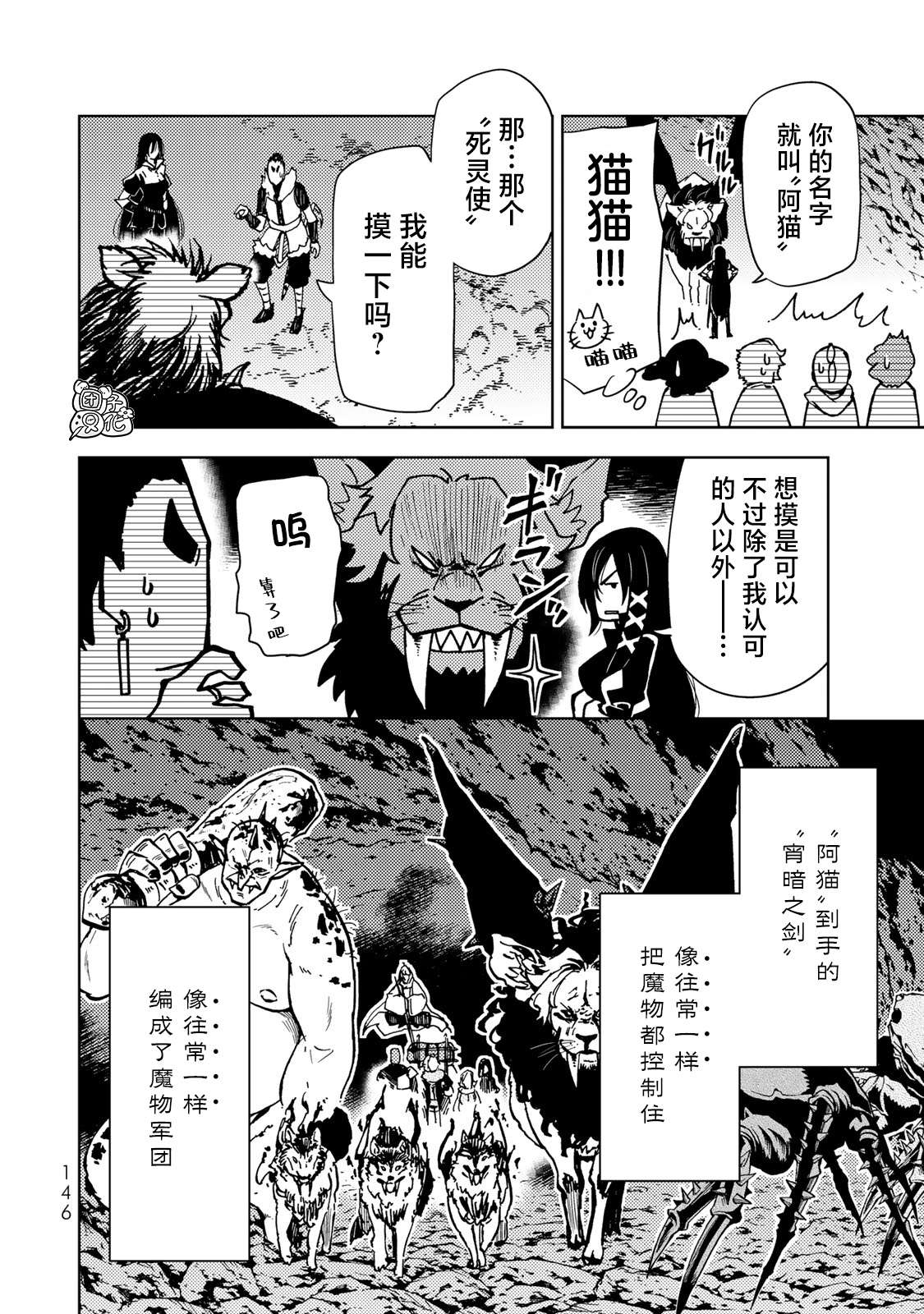 迷宫指路人第22话