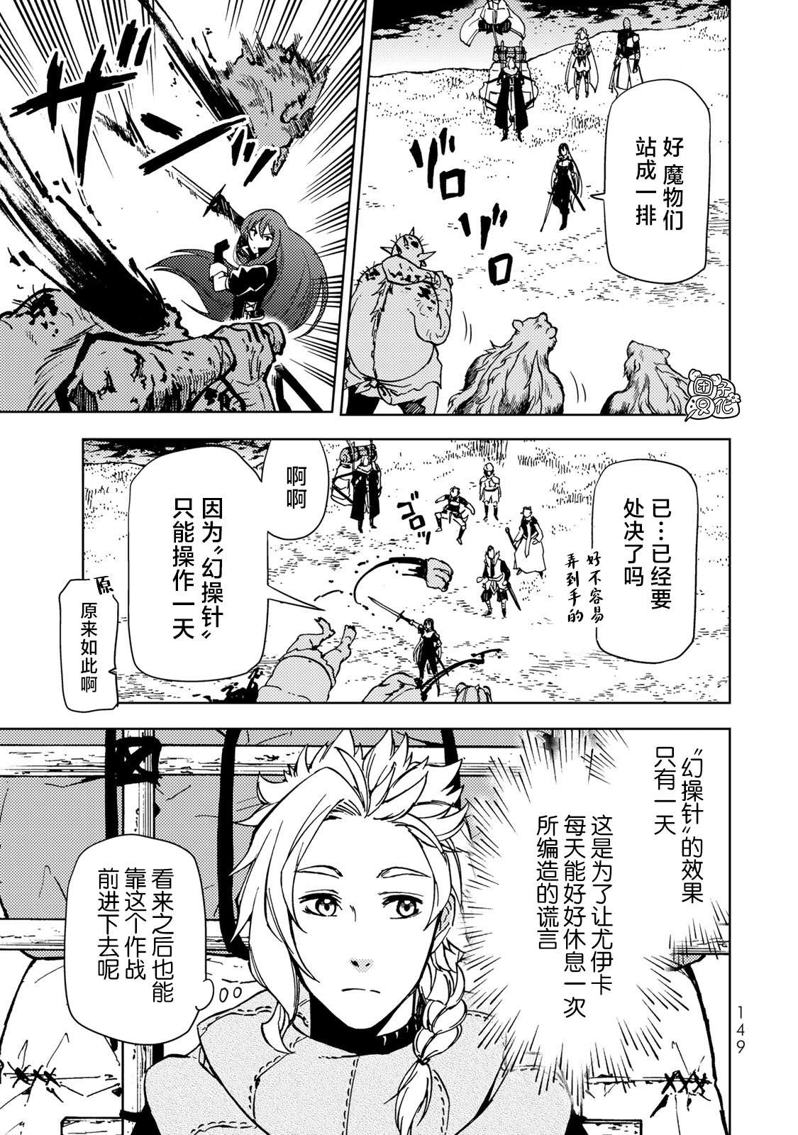 迷宫指路人第22话