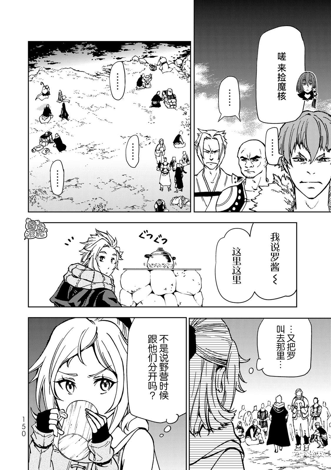 迷宫指路人第22话