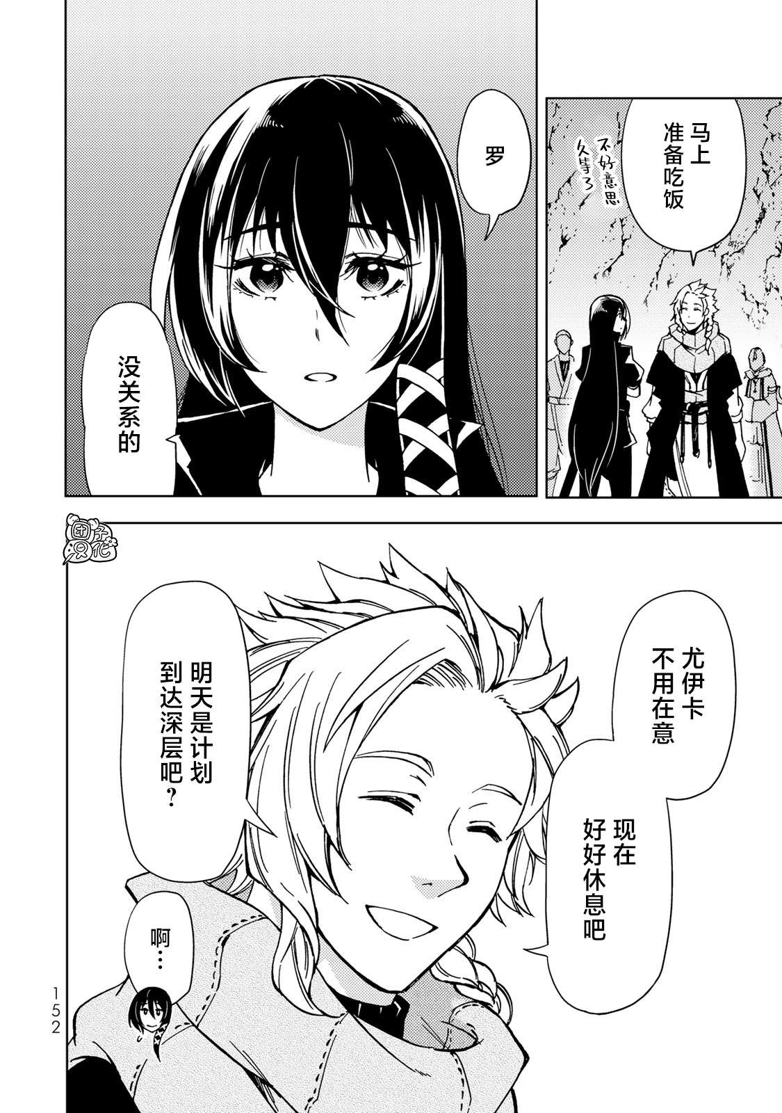 迷宫指路人第22话