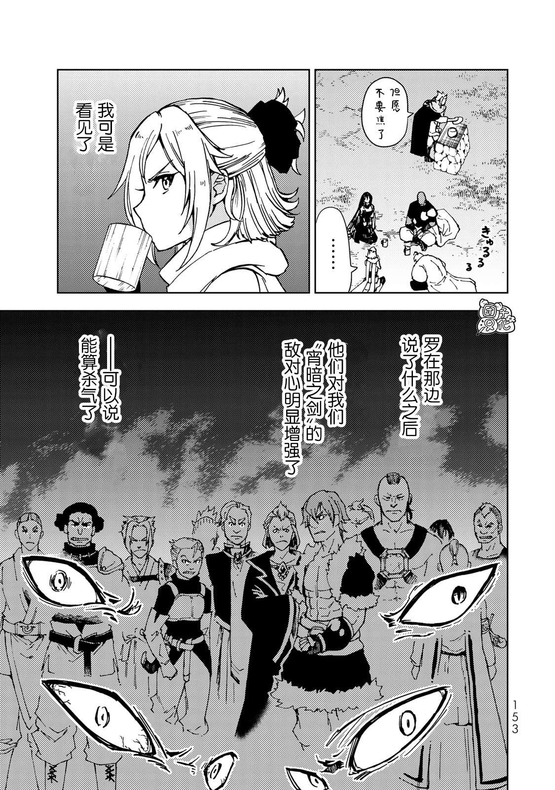 迷宫指路人第22话