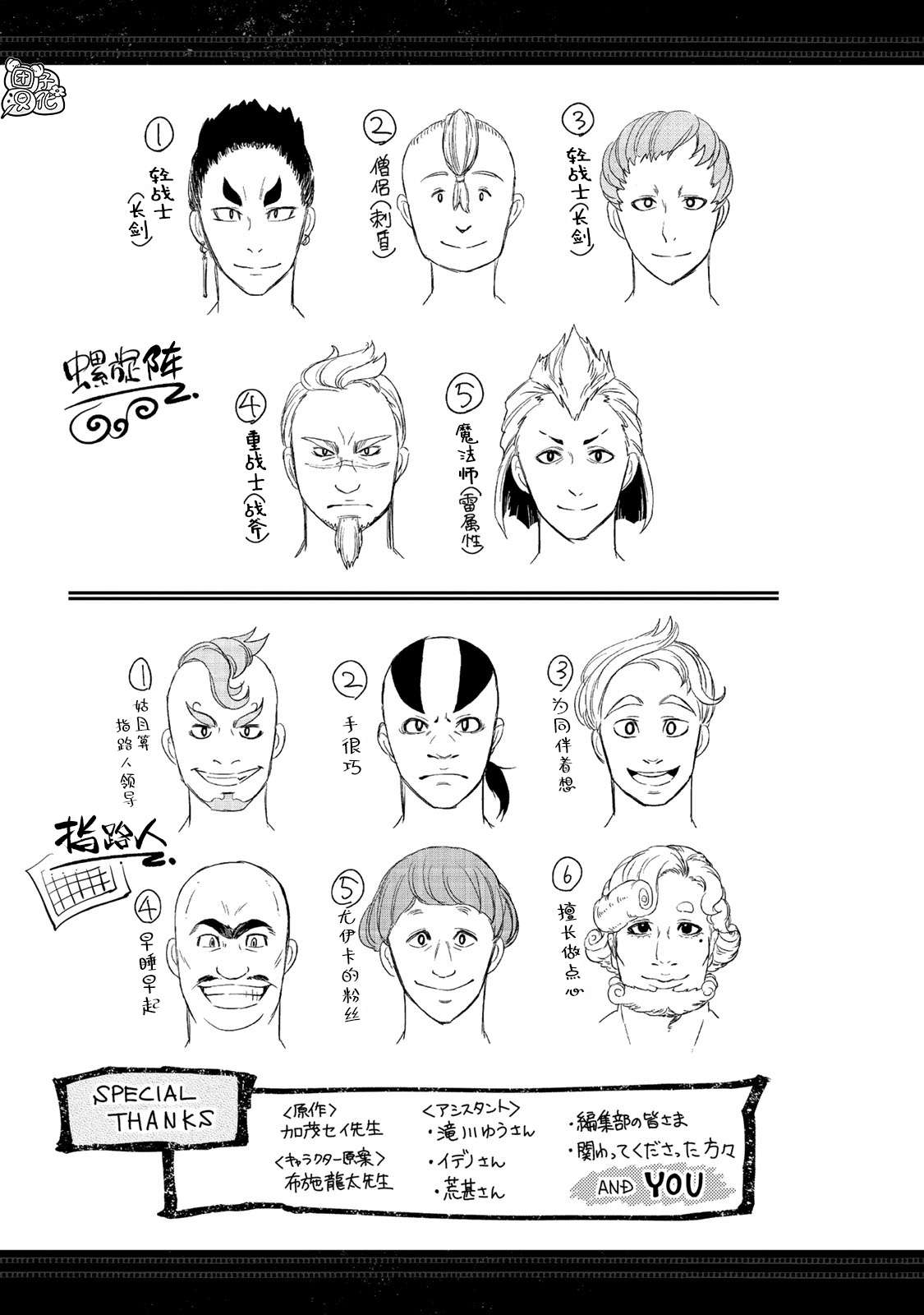 迷宫指路人第22话