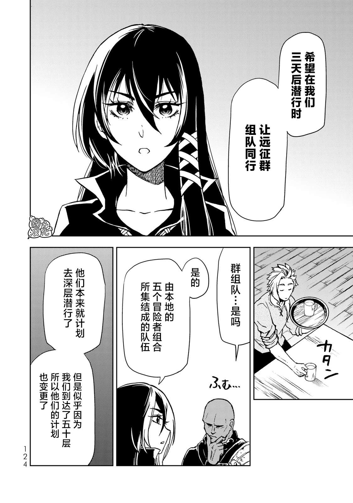 迷宫指路人第22话