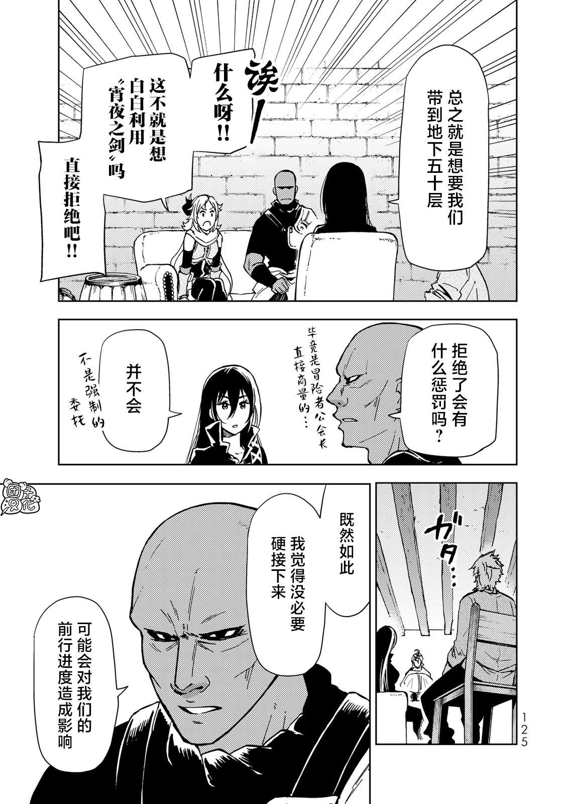 迷宫指路人第22话