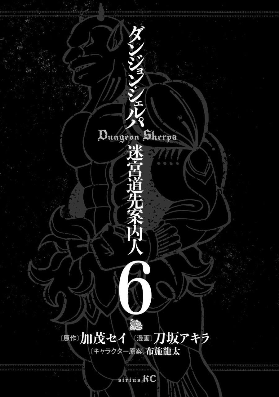 迷宫指路人第23话