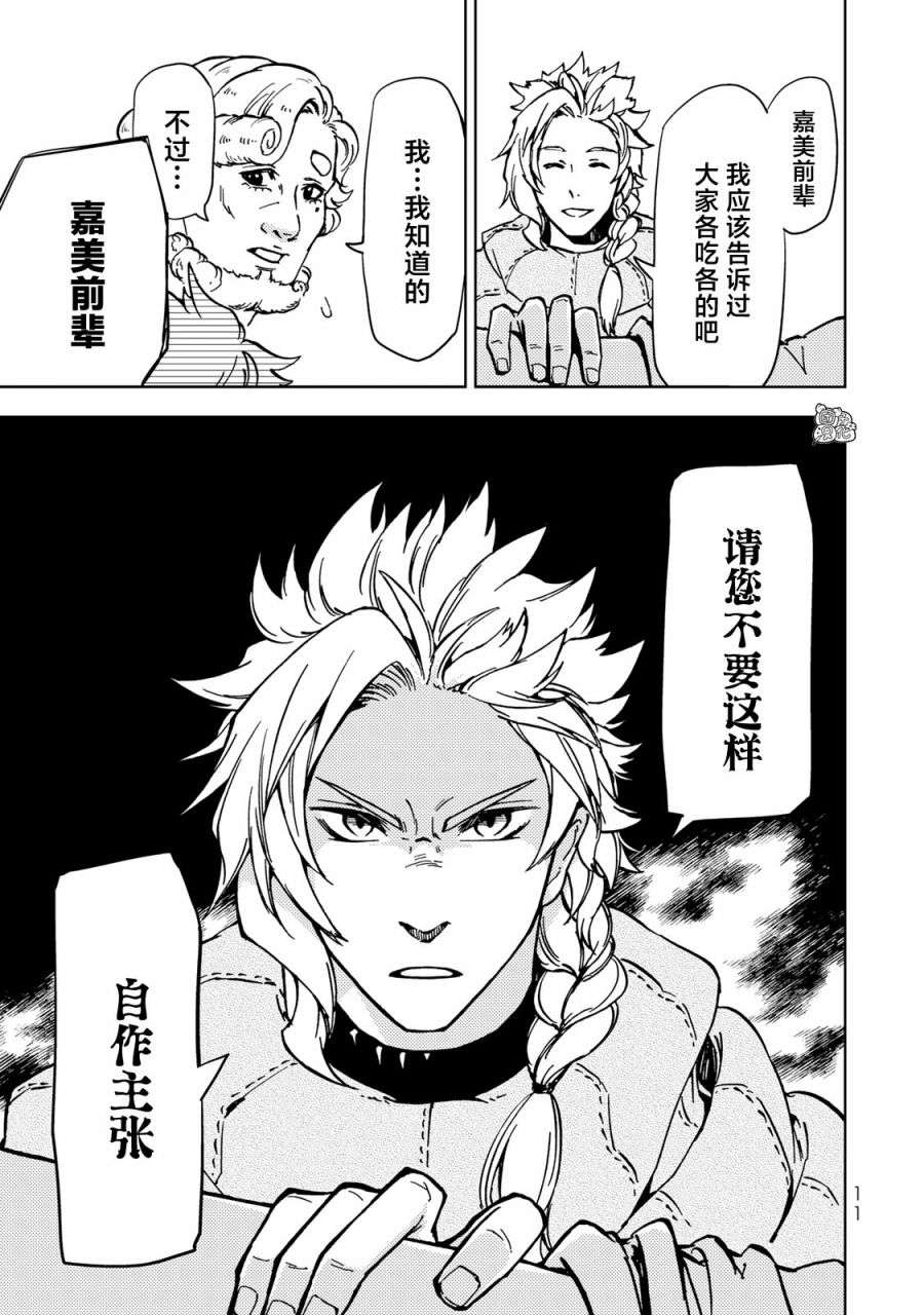 迷宫指路人第23话