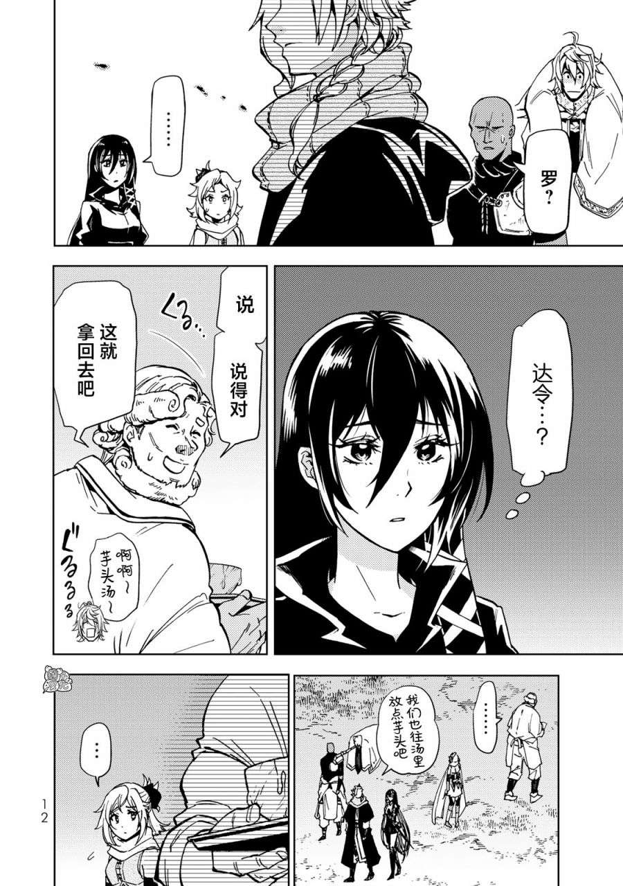 迷宫指路人第23话