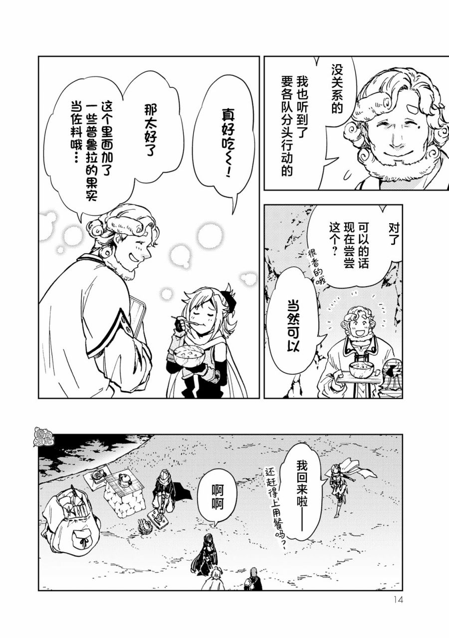 迷宫指路人第23话