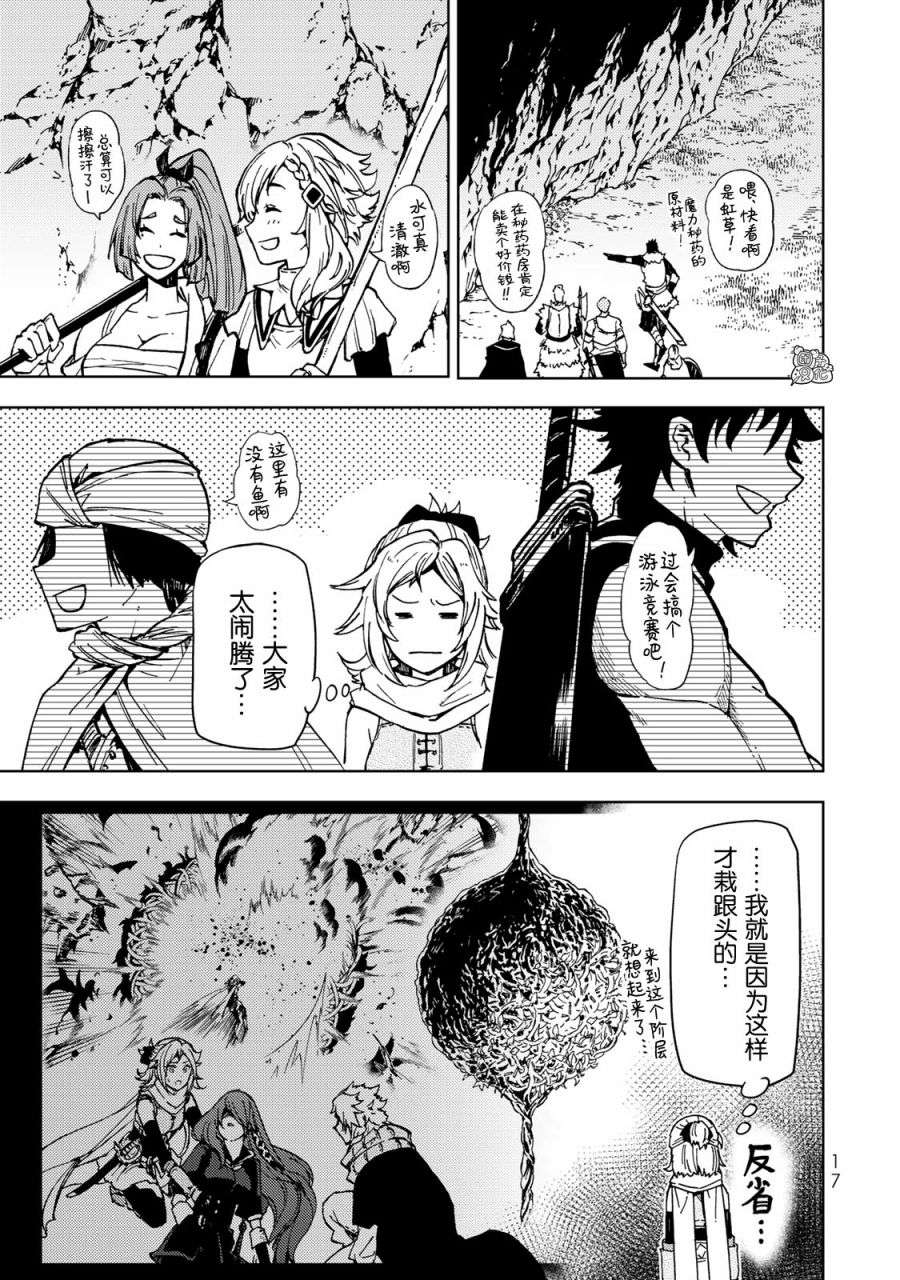 迷宫指路人第23话