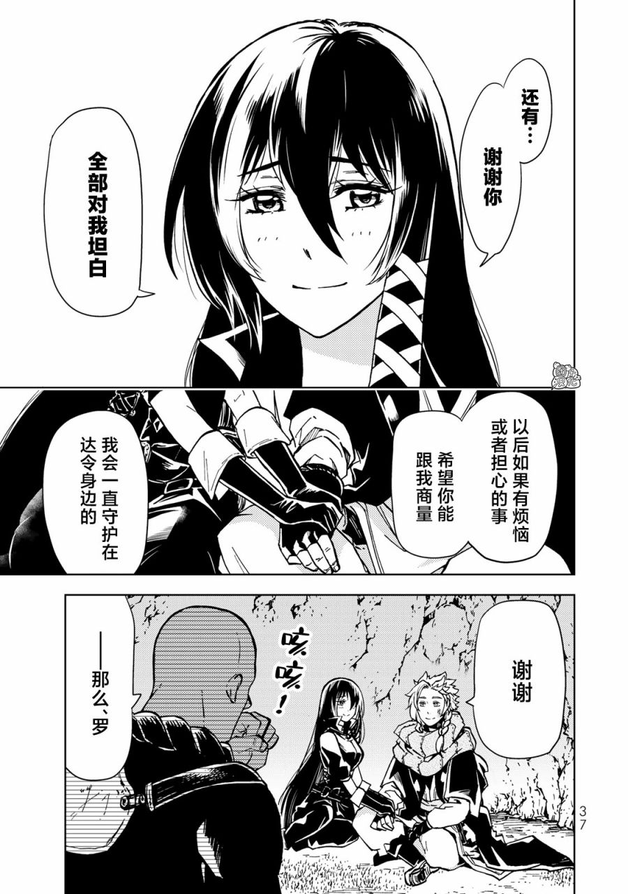 迷宫指路人第23话