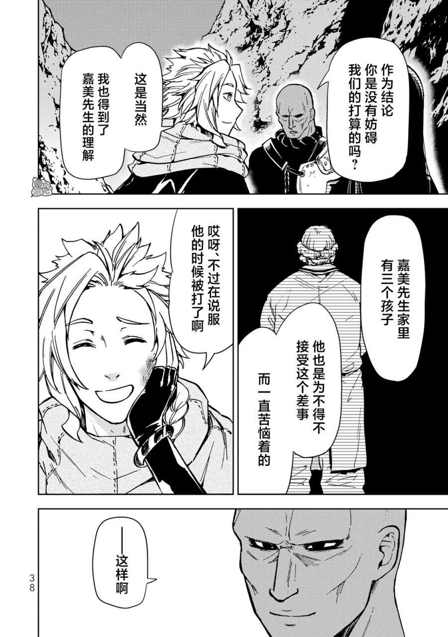 迷宫指路人第23话