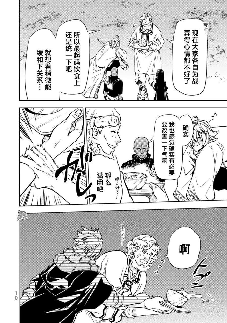 迷宫指路人第23话