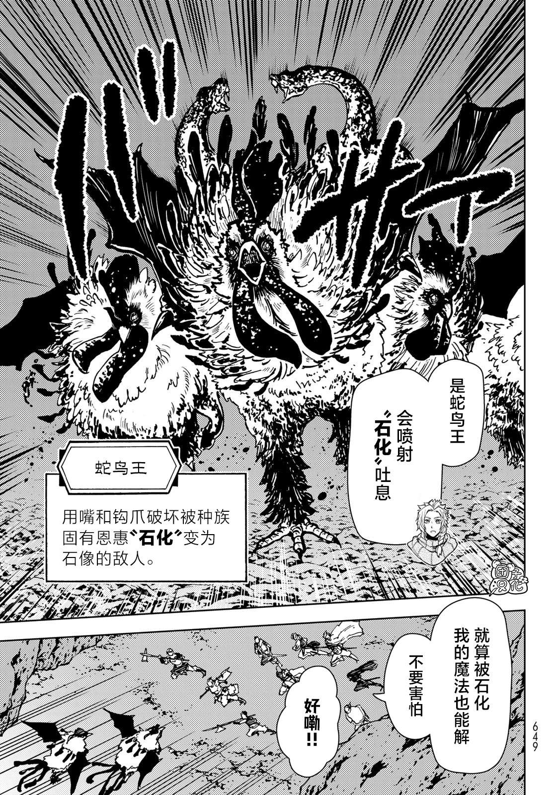 迷宫指路人第24话