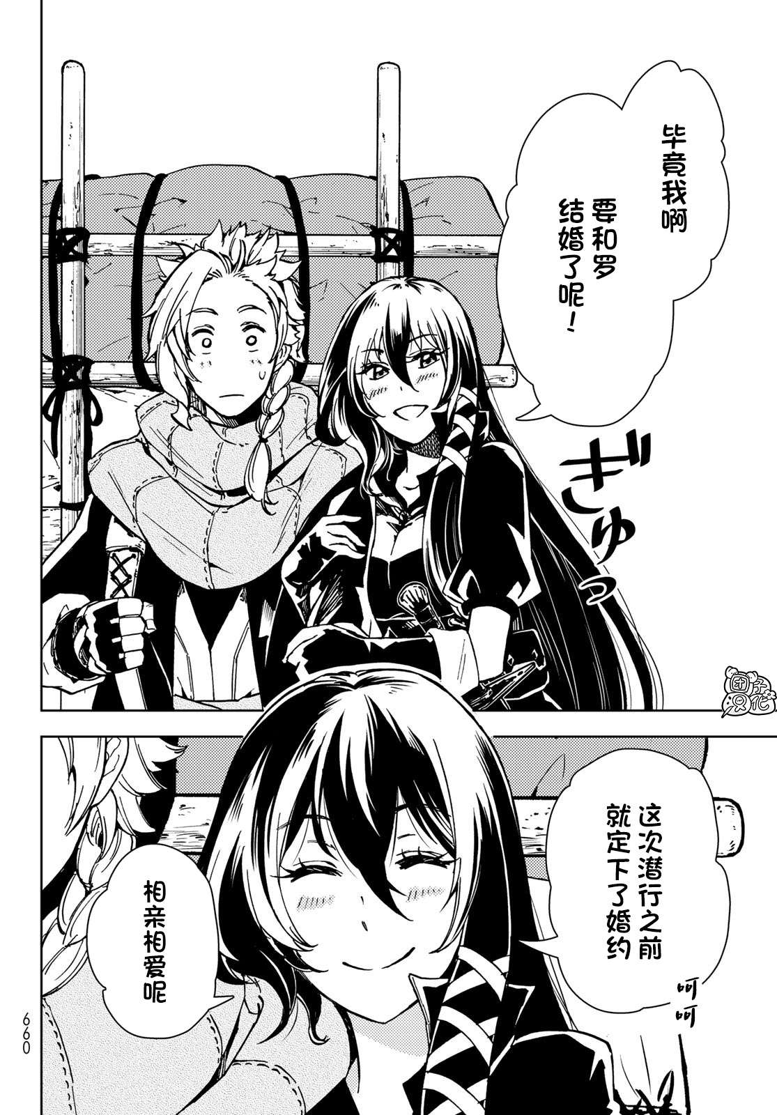 迷宫指路人第24话