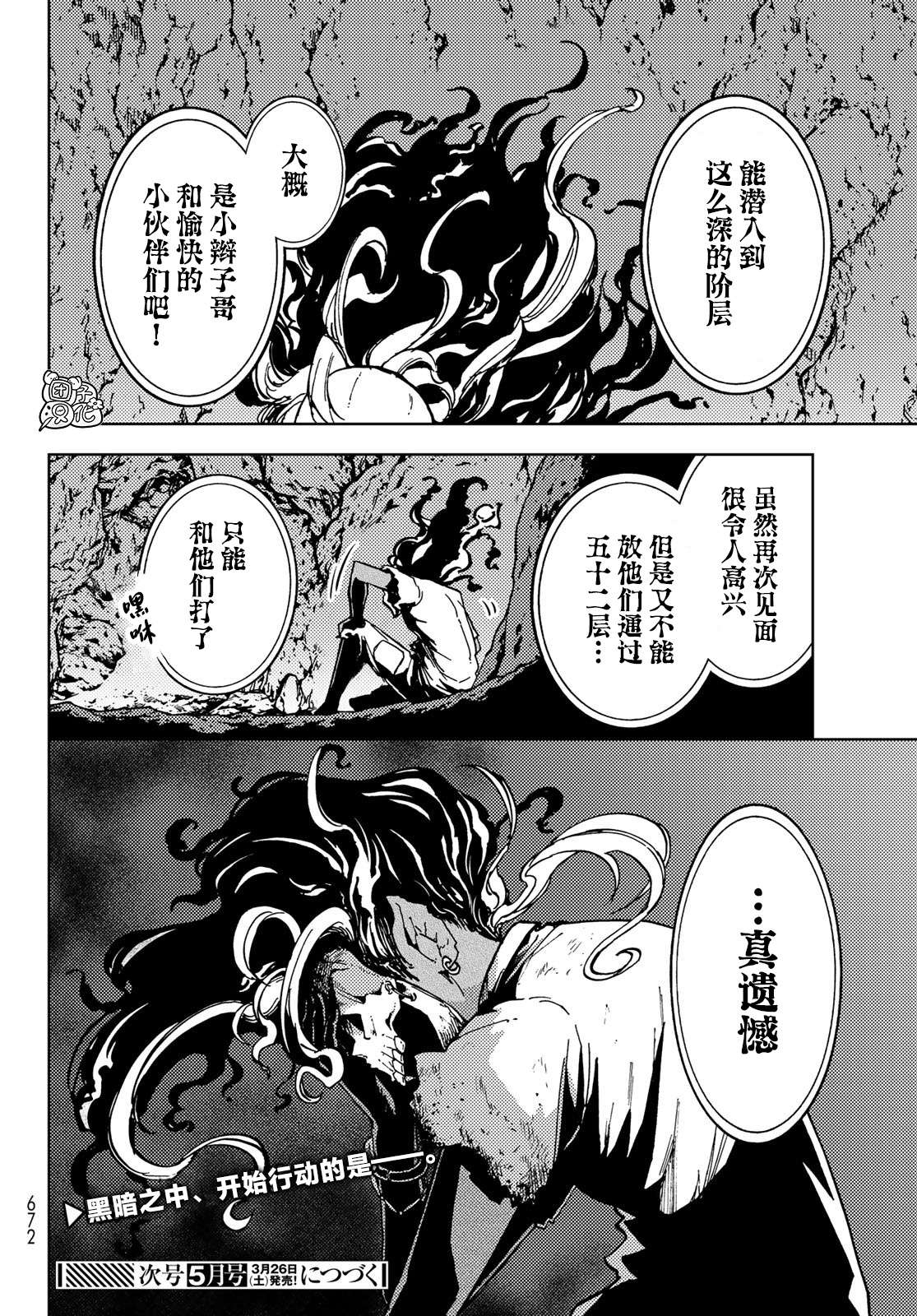 迷宫指路人第24话