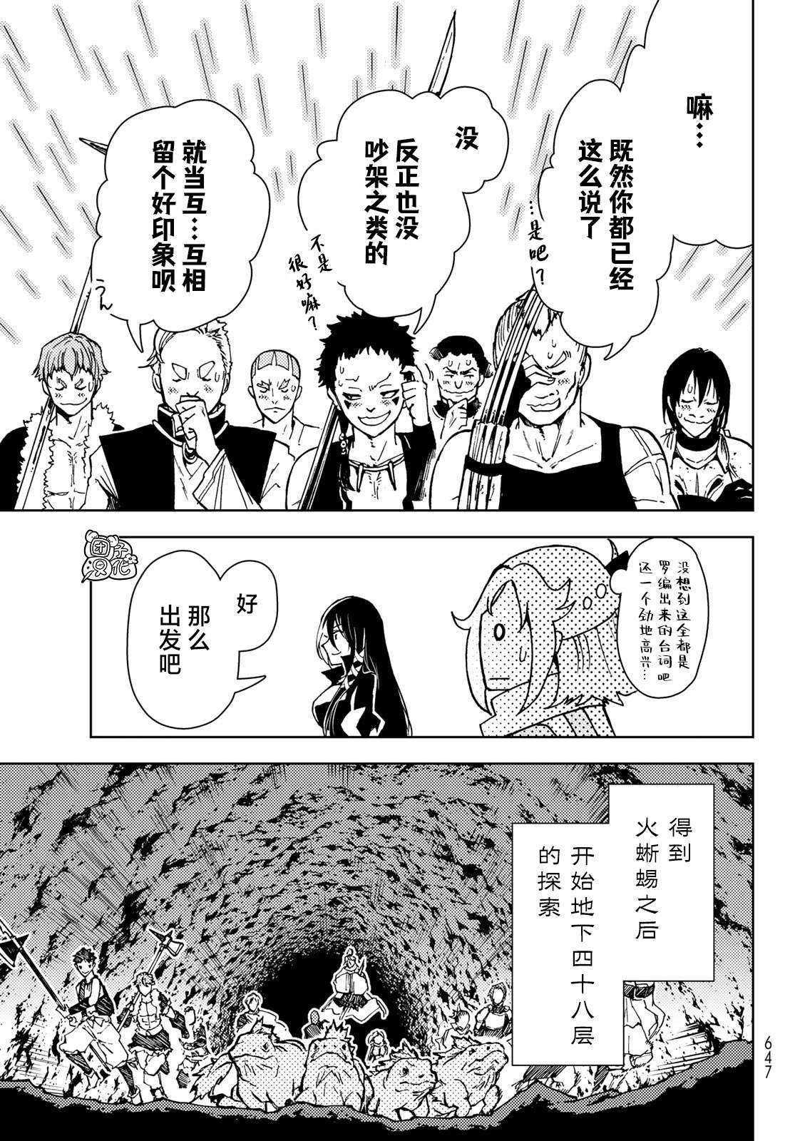 迷宫指路人第24话