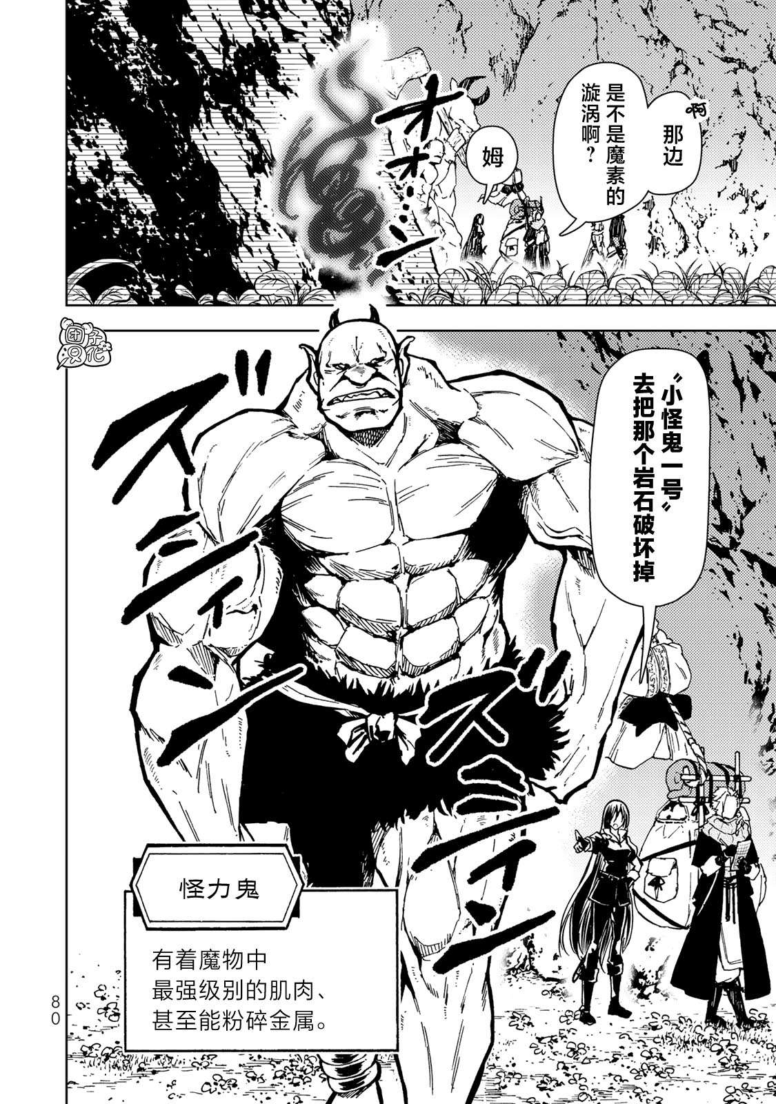 迷宫指路人第25话